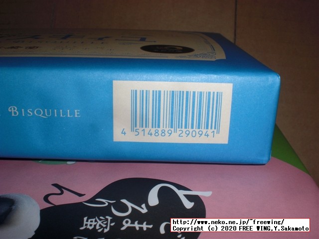 粉雪ビスキイユ 松栄堂の写真レビュー