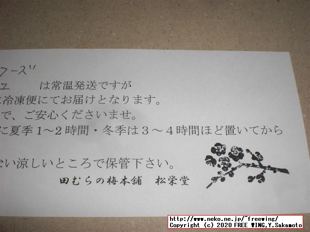 ごま摺り団子で有名な 菓匠 松栄堂のお菓子を公式通販で買ってみたので写真レビュー