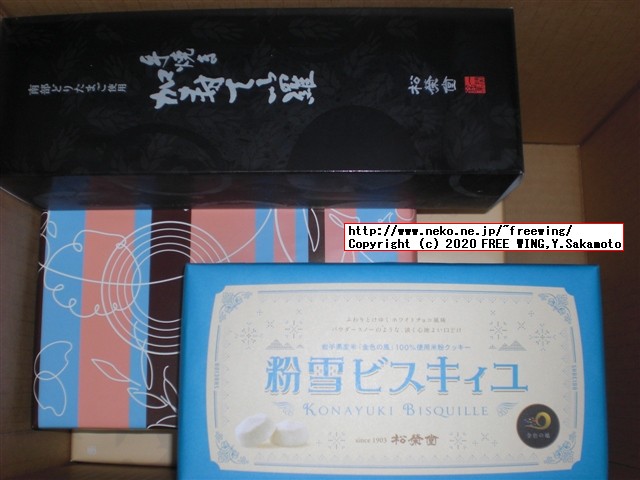 ごま摺り団子で有名な 菓匠 松栄堂のお菓子を公式通販で買ってみたので写真レビュー