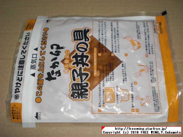 すき屋の牛丼パック、なか卯の親子丼の具、カツ丼の具のレトルトパック食品の写真