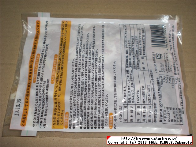 すき屋の牛丼パック、なか卯の親子丼の具、カツ丼の具のレトルトパック食品の写真