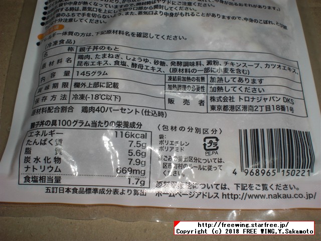 すき屋の牛丼パック、なか卯の親子丼の具、カツ丼の具のレトルトパック食品の写真