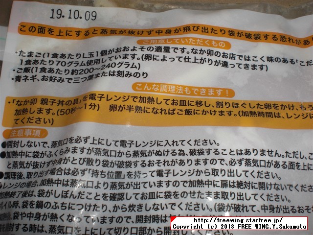 すき屋の牛丼パック、なか卯の親子丼の具、カツ丼の具のレトルトパック食品の写真