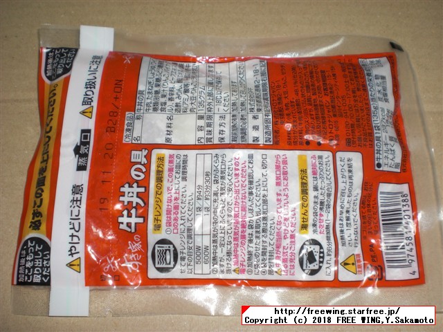 すき屋の牛丼パック、なか卯の親子丼の具、カツ丼の具のレトルトパック食品の写真