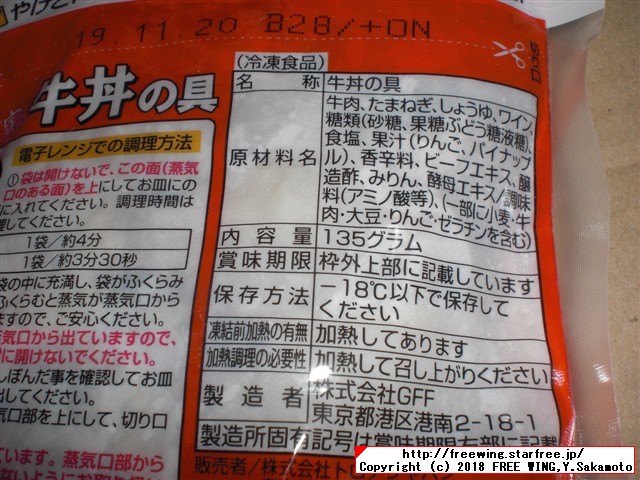 すき屋の牛丼パック、なか卯の親子丼の具、カツ丼の具のレトルトパック食品の写真