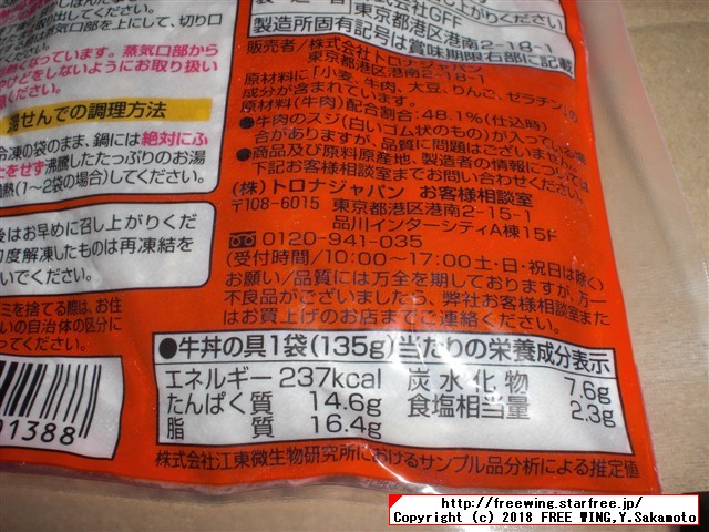 すき屋の牛丼パック、なか卯の親子丼の具、カツ丼の具のレトルトパック食品の写真