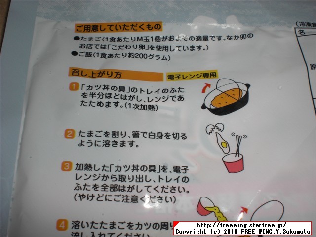 すき屋の牛丼パック、なか卯の親子丼の具、カツ丼の具のレトルトパック食品の写真