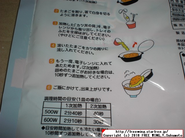 すき屋の牛丼パック、なか卯の親子丼の具、カツ丼の具のレトルトパック食品の写真