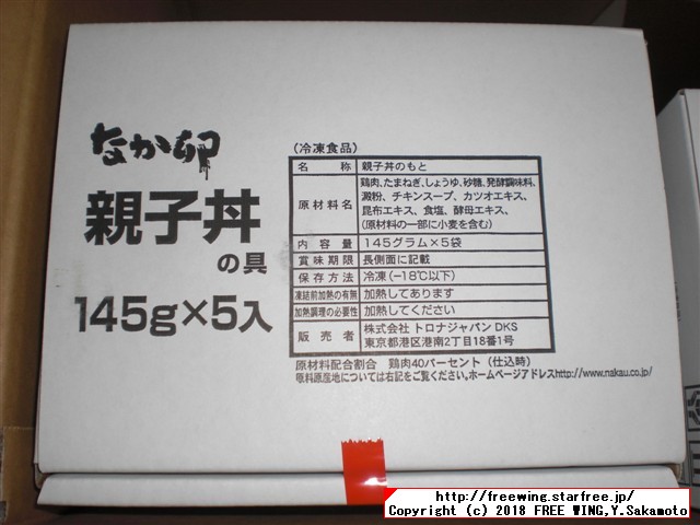 すき屋の牛丼パック、なか卯の親子丼の具、カツ丼の具のレトルトパック食品の写真