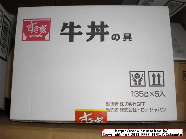 すき屋の牛丼パック、なか卯の親子丼の具、カツ丼の具のレトルトパック食品の写真