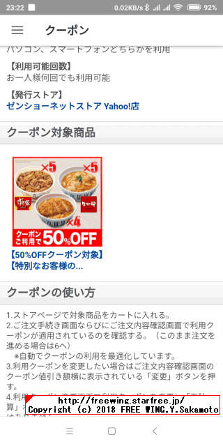 すき屋の牛丼パック、なか卯の親子丼の具、カツ丼の具の半額クーポン