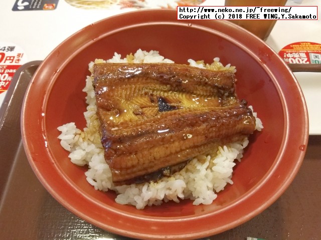 すき家 Sukipassで 70円得して鰻丼 うな丼を食べる！