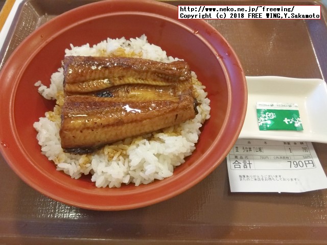 すき家 Sukipassで 70円得して鰻丼 うな丼を食べる！