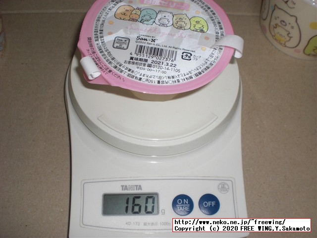 ファミリーマートのすみっコぐらしのマグカップ（白桃ゼリー付き）の写真レビュー