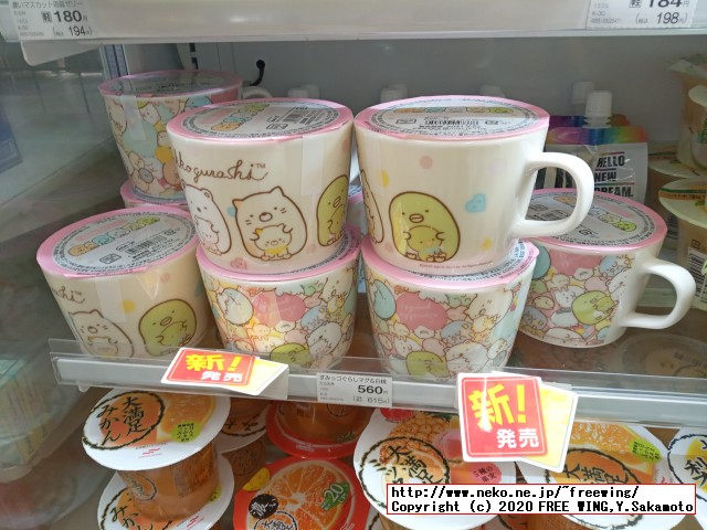 ファミリーマートのすみっコぐらしのマグカップ（白桃ゼリー付き）の写真レビュー