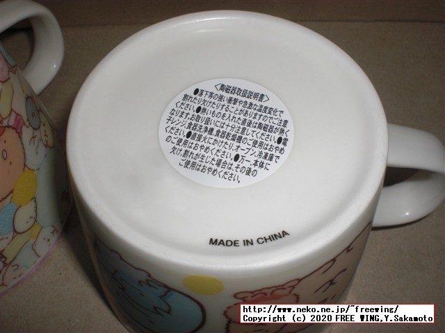 ファミリーマートのすみっコぐらしのマグカップ（白桃ゼリー付き）の写真レビュー