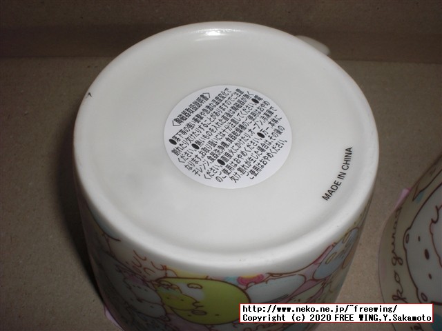 ファミリーマートのすみっコぐらしのマグカップ（白桃ゼリー付き）の写真レビュー