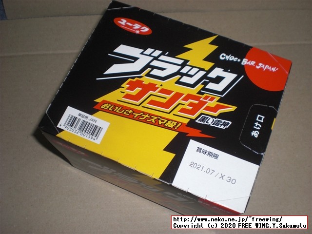 コーンポタージュサンダー 安心してください、おいしいですヨ！（笑）