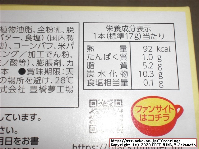 コーンポタージュサンダー 安心してください、おいしいですヨ！（笑）