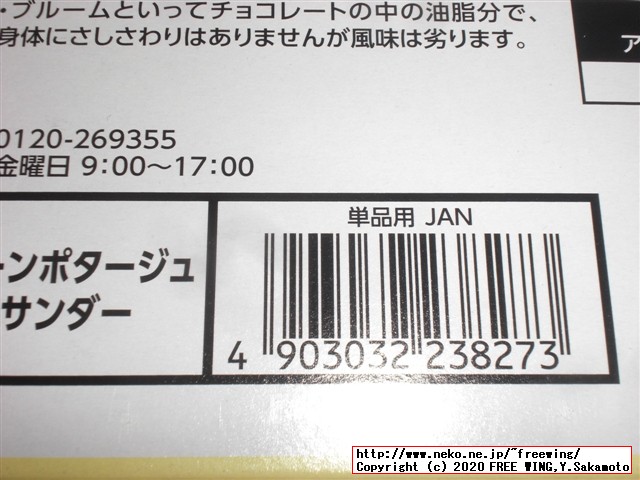 コーンポタージュサンダー 安心してください、おいしいですヨ！（笑）