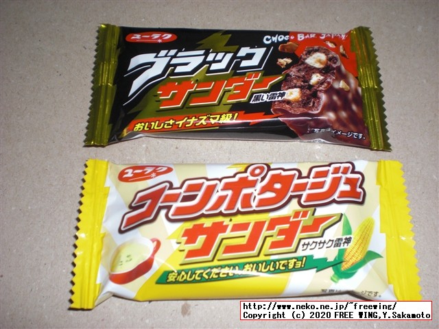 コーンポタージュサンダー 安心してください、おいしいですヨ！（笑）