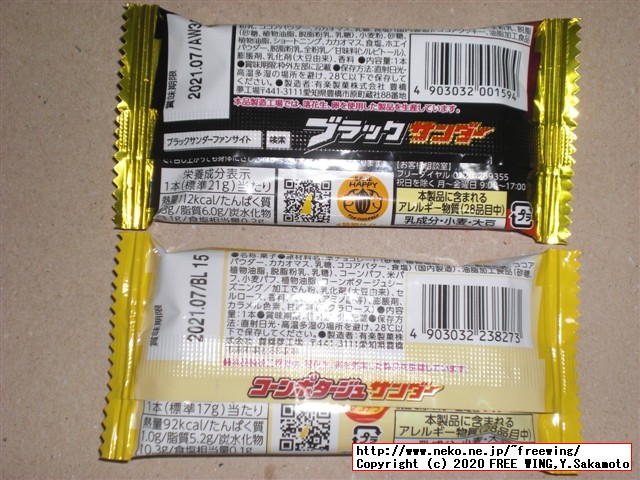 コーンポタージュサンダー 安心してください、おいしいですヨ！（笑）