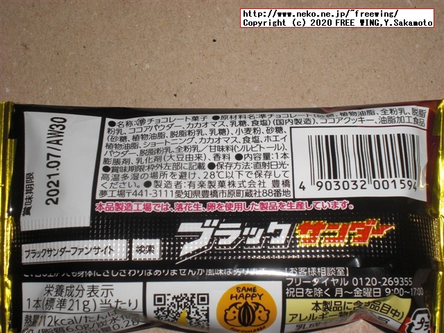 コーンポタージュサンダー 安心してください、おいしいですヨ！（笑）