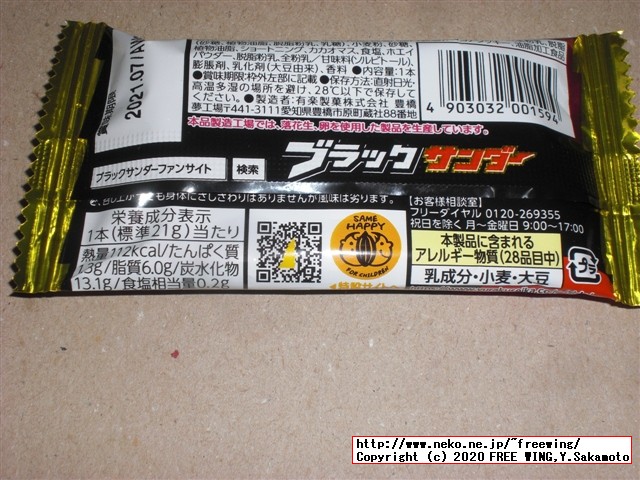 コーンポタージュサンダー 安心してください、おいしいですヨ！（笑）