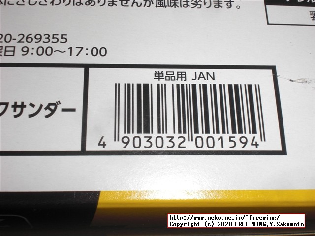 コーンポタージュサンダー 安心してください、おいしいですヨ！（笑）