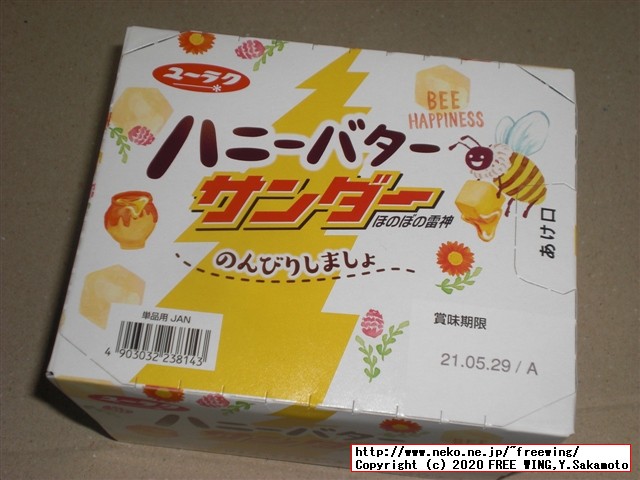 ハニー バター サンダー