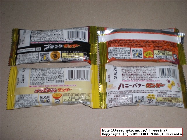 柿の種サンダー