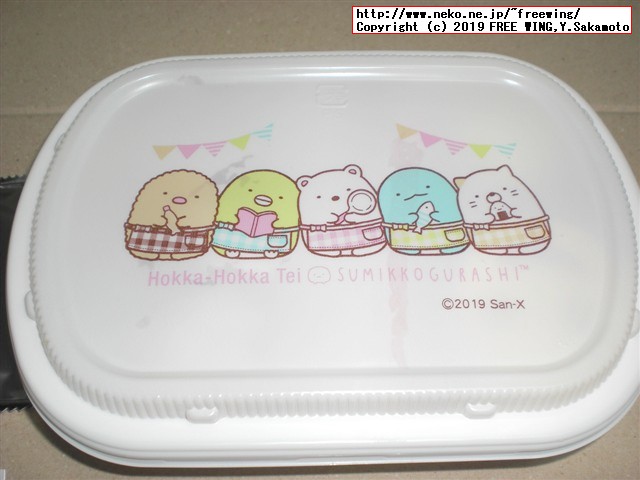 ほっかほっか亭 冬のすみっコぐらしキャンペーン 企画第6弾