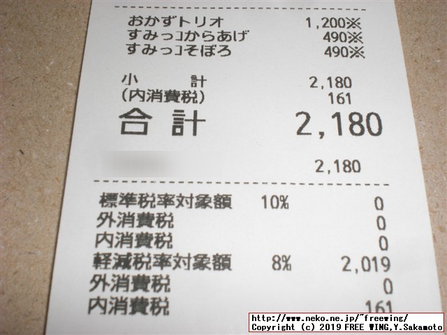 ほっかほっか亭 冬のすみっコぐらしキャンペーン 企画第6弾