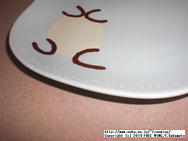 ほっかほっか亭 冬のすみっコぐらしキャンペーン 企画第6弾