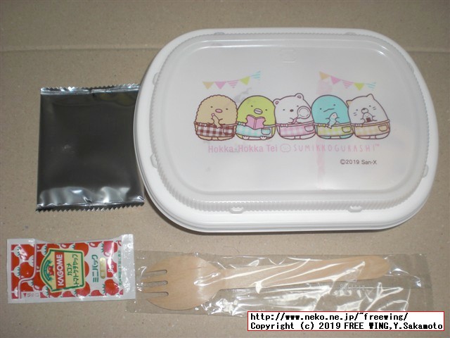 ほっかほっか亭 冬のすみっコぐらしキャンペーン 企画第6弾