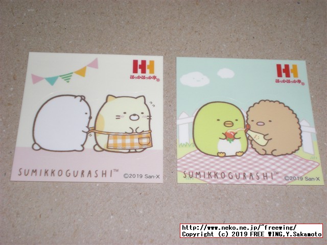 ほっかほっか亭 冬のすみっコぐらしキャンペーン 企画第6弾