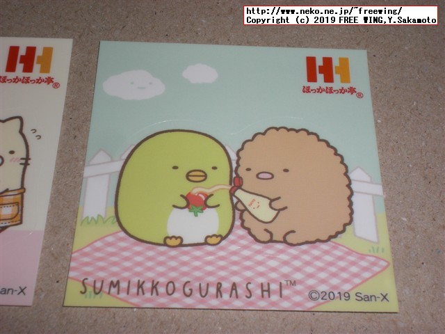 ほっかほっか亭 冬のすみっコぐらしキャンペーン 企画第6弾