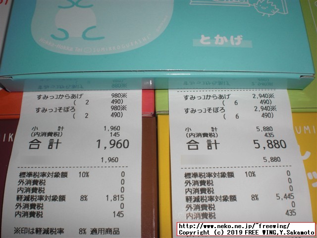 ほっかほっか亭 冬のすみっコぐらしキャンペーン 企画第6弾