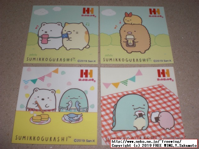 ほっかほっか亭 冬のすみっコぐらしキャンペーン 企画第6弾