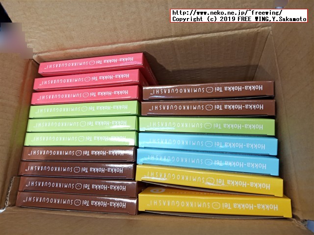 ほっかほっか亭 冬のすみっコぐらしキャンペーン 企画第6弾