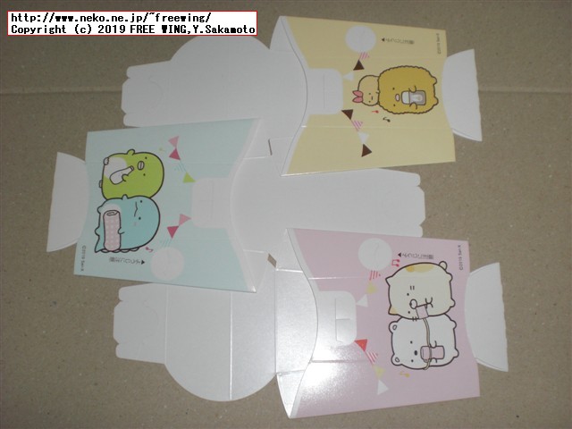 すみっコぐらし のり塩チキン ほっかほっか亭