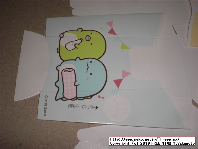 すみっコぐらし のり塩チキン ほっかほっか亭