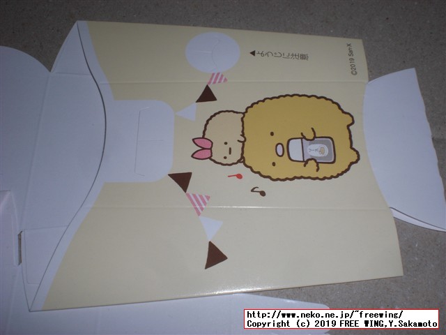 すみっコぐらし のり塩チキン ほっかほっか亭