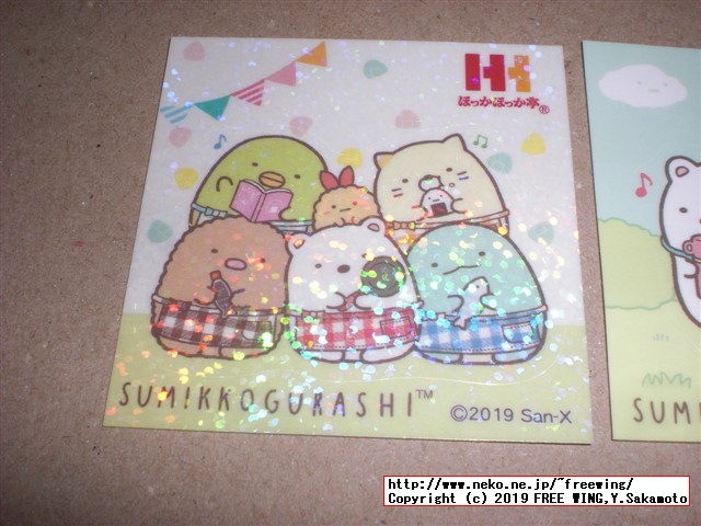 ほっかほっか亭 冬のすみっコぐらしキャンペーン 企画第6弾