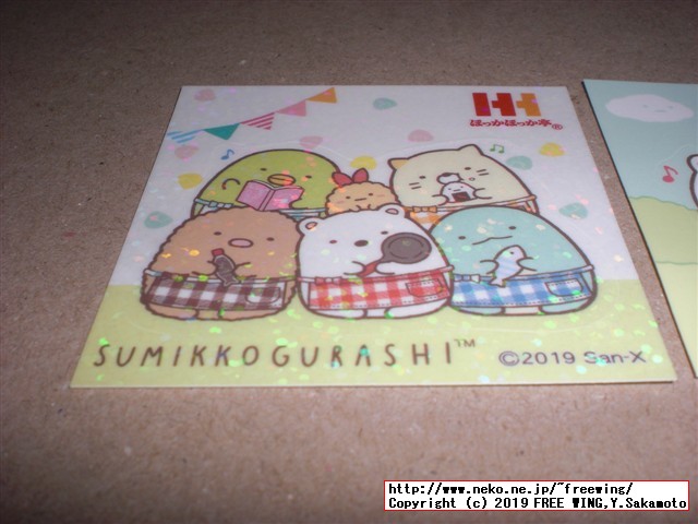 ほっかほっか亭 冬のすみっコぐらしキャンペーン 企画第6弾