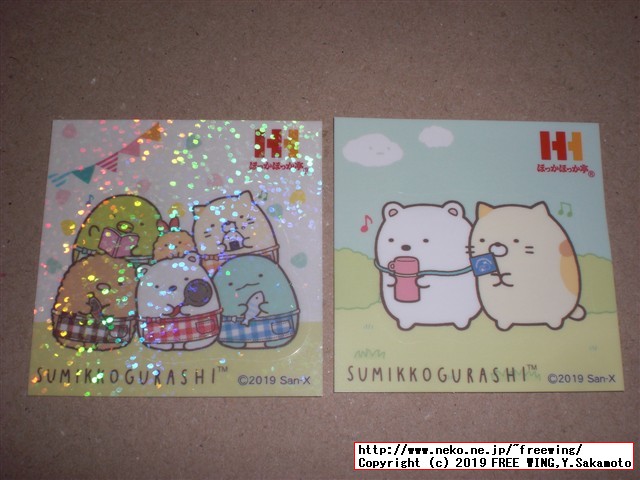 ほっかほっか亭 冬のすみっコぐらしキャンペーン 企画第6弾