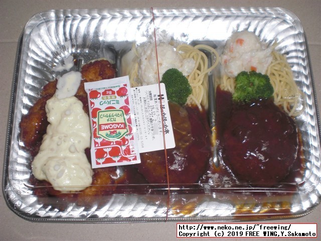 ほっかほっか亭 冬のすみっコぐらしキャンペーン 企画第6弾