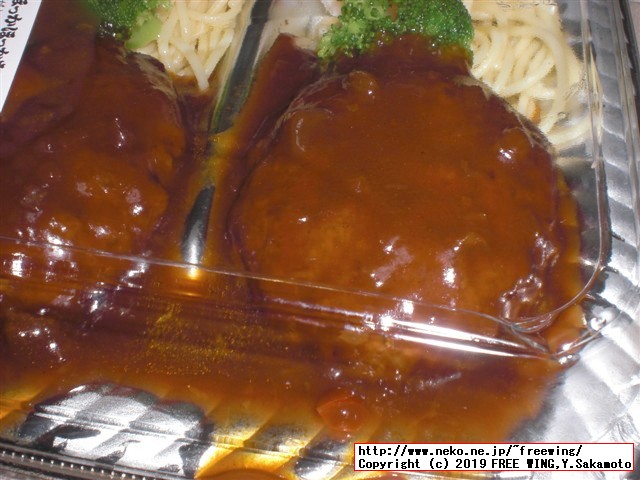 ほっかほっか亭 冬のすみっコぐらしキャンペーン 企画第6弾