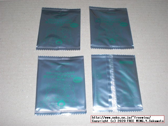 2020年 ほっかほっか亭 冬のすみっコぐらしキャンペーン！！オリジナル ダイカットプレートをゲット！！