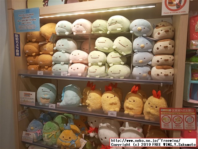 すみっコぐらしshop東京駅店 東京キャラクターストリート 東京駅一番街に行ってみた